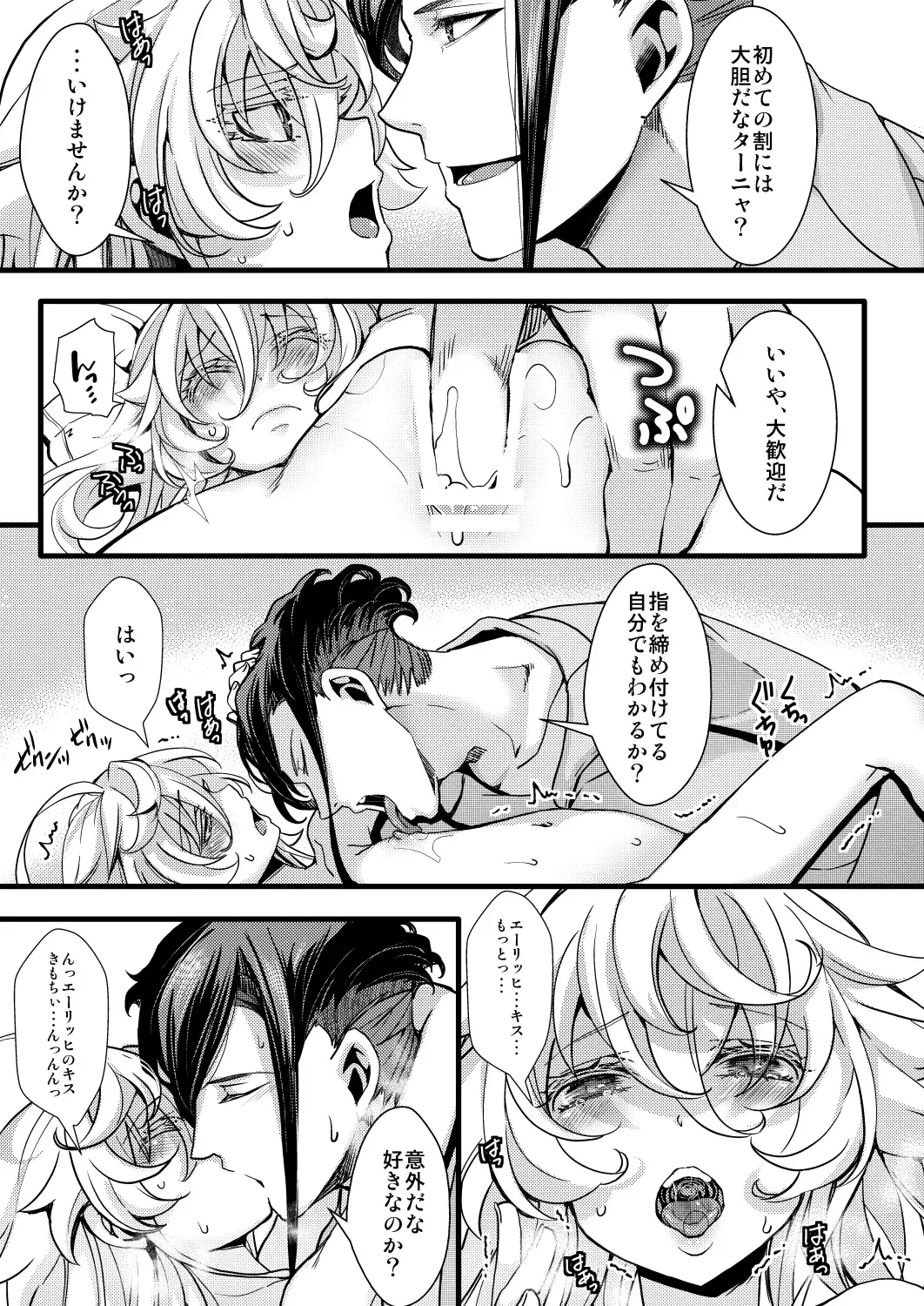 [Hal] Tanya-chan ga Gunrei de Kekkon suru Hanashi Fhentai - Page 35