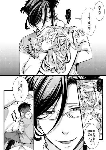 [Hal] Tanya-chan ga Gunrei de Kekkon suru Hanashi Fhentai - Page 12