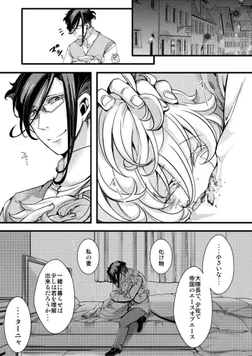 [Hal] Tanya-chan ga Gunrei de Kekkon suru Hanashi Fhentai - Page 13
