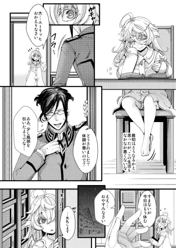 [Hal] Tanya-chan ga Gunrei de Kekkon suru Hanashi Fhentai - Page 24