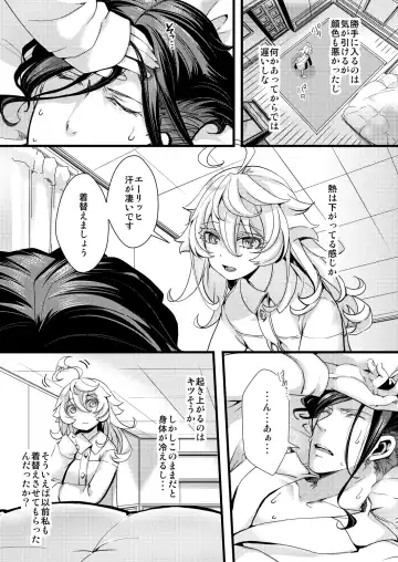 [Hal] Tanya-chan ga Gunrei de Kekkon suru Hanashi Fhentai - Page 25
