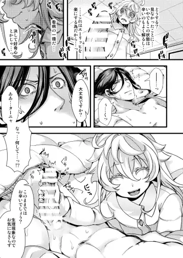 [Hal] Tanya-chan ga Gunrei de Kekkon suru Hanashi Fhentai - Page 27