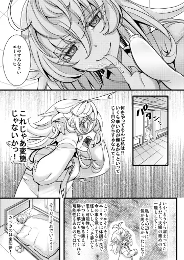 [Hal] Tanya-chan ga Gunrei de Kekkon suru Hanashi Fhentai - Page 29