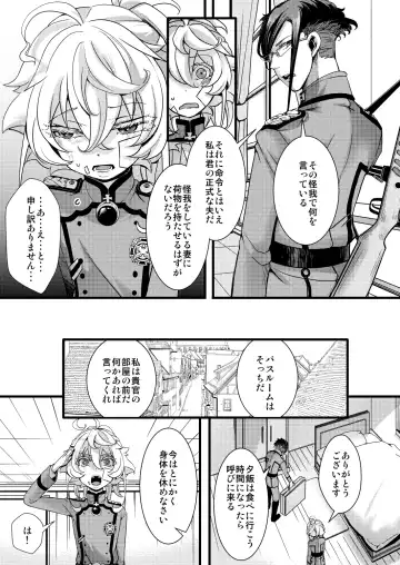 [Hal] Tanya-chan ga Gunrei de Kekkon suru Hanashi Fhentai - Page 5