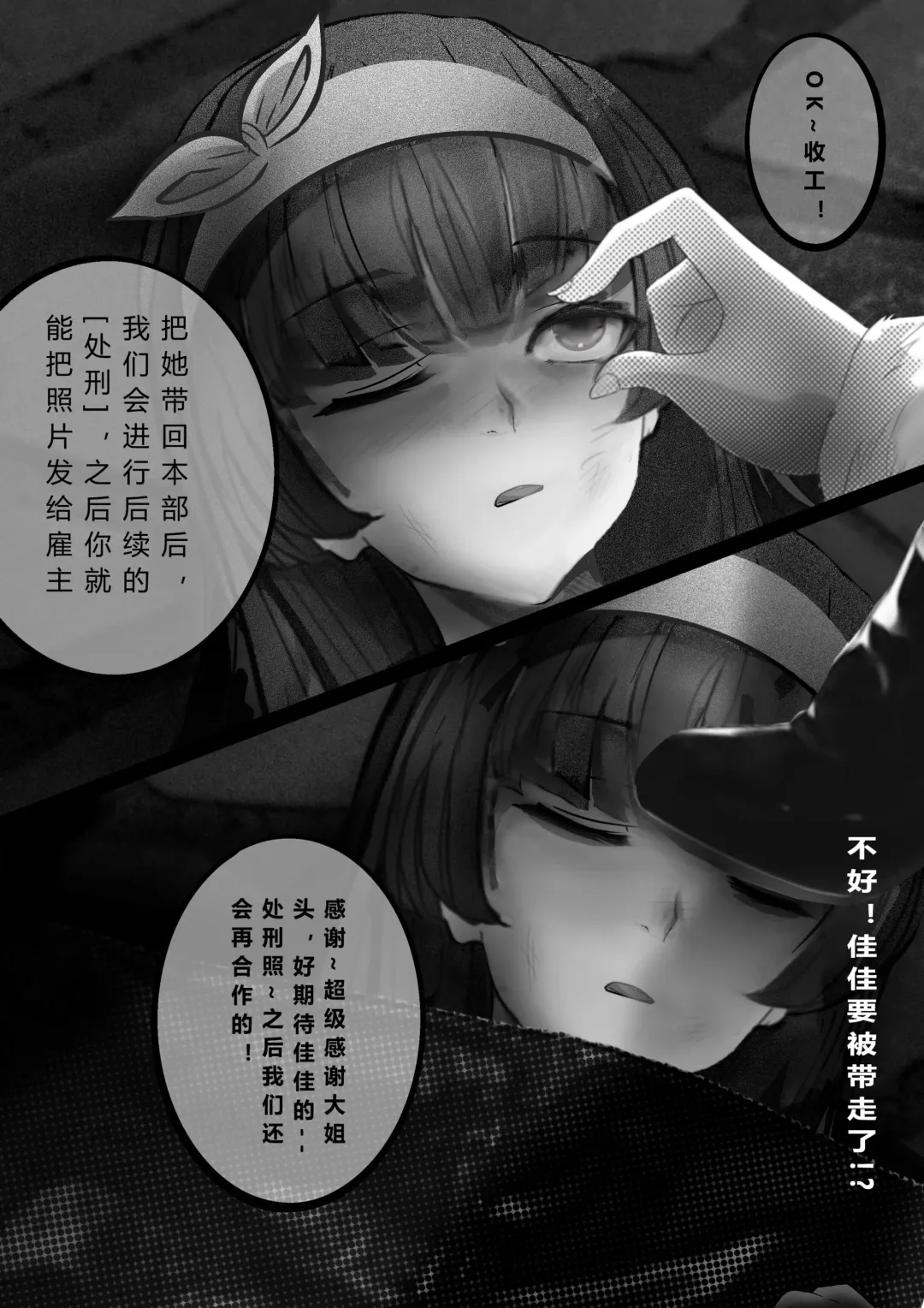 GOAT-goat Ⅴ special chapter Fhentai - Page 12