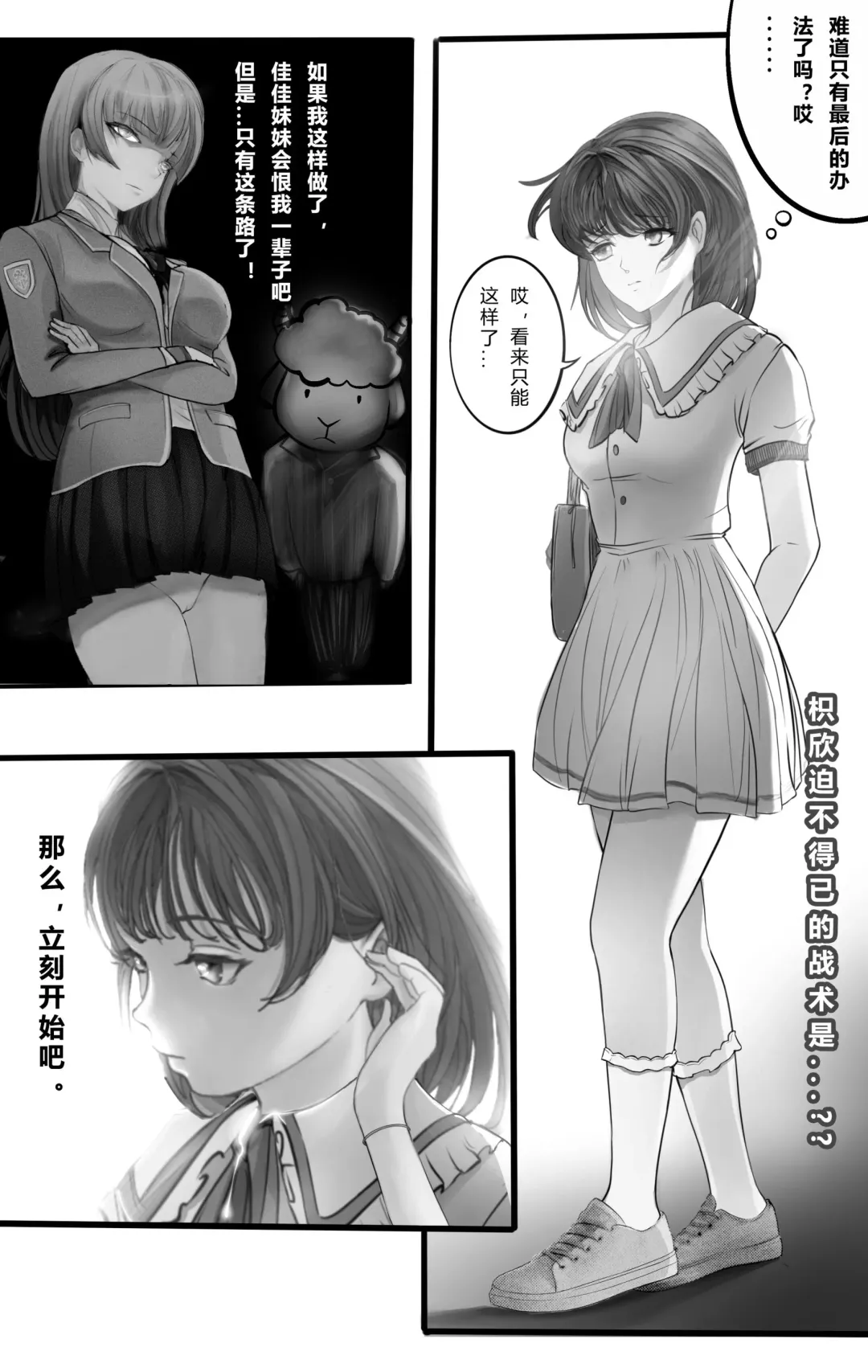 GOAT-goat Ⅴ special chapter Fhentai - Page 7