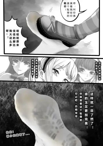 GOAT-goat Ⅴ special chapter Fhentai - Page 11