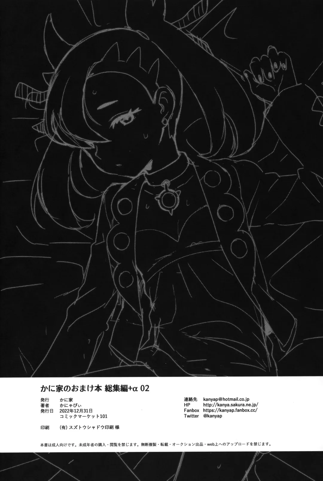 [Kanyapyi] Kaniya no Omake-bon Soushuuhen + α02 Fhentai - Page 101