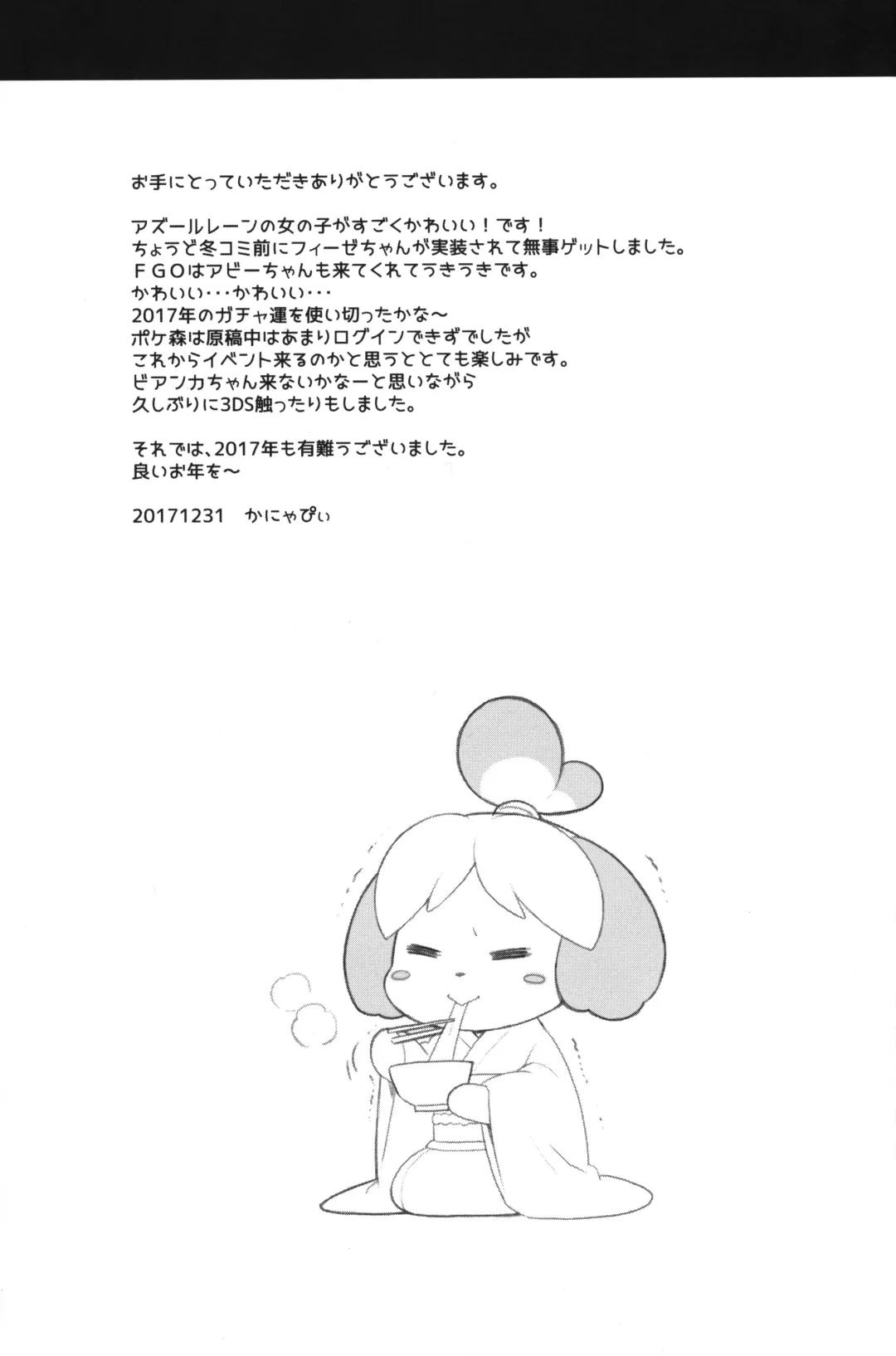 [Kanyapyi] Kaniya no Omake-bon Soushuuhen + α02 Fhentai - Page 34