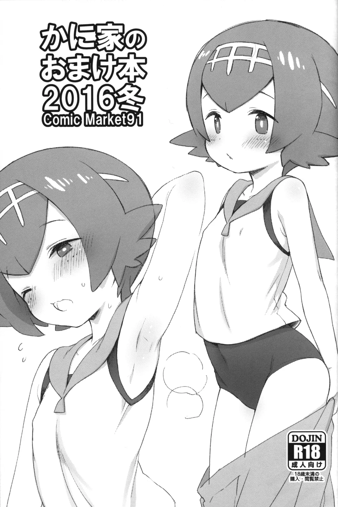 [Kanyapyi] Kaniya no Omake-bon Soushuuhen + α02 Fhentai - Page 44