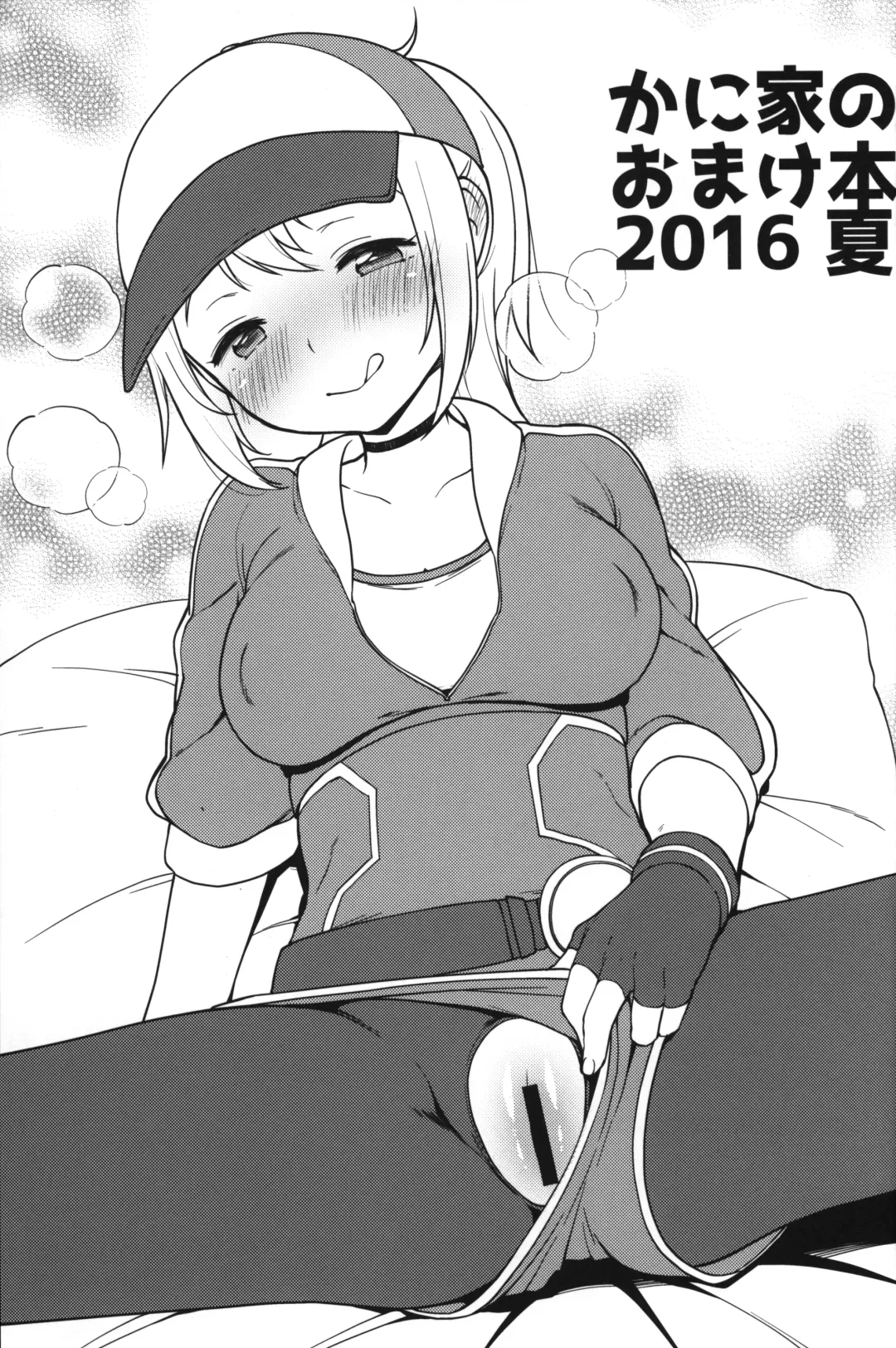 [Kanyapyi] Kaniya no Omake-bon Soushuuhen + α02 Fhentai - Page 52