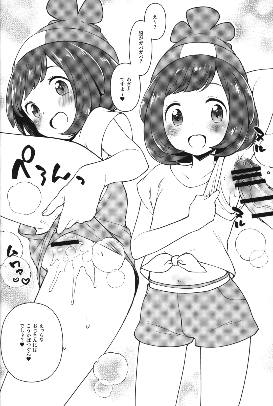 [Kanyapyi] Kaniya no Omake-bon Soushuuhen + α02 Fhentai - Page 57