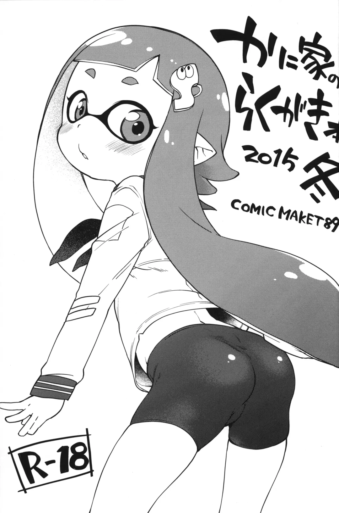 [Kanyapyi] Kaniya no Omake-bon Soushuuhen + α02 Fhentai - Page 60