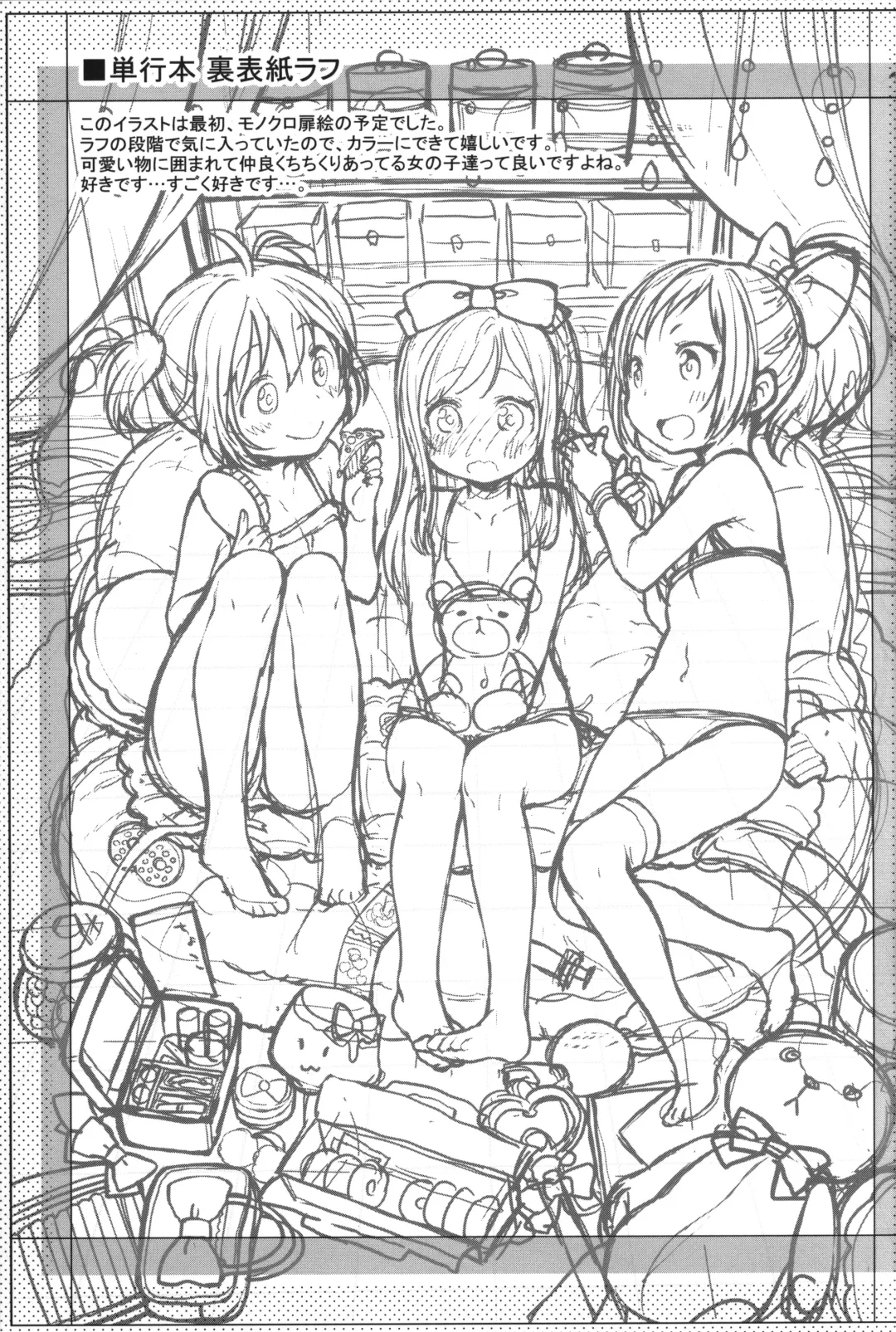 [Kanyapyi] Kaniya no Omake-bon Soushuuhen + α02 Fhentai - Page 82