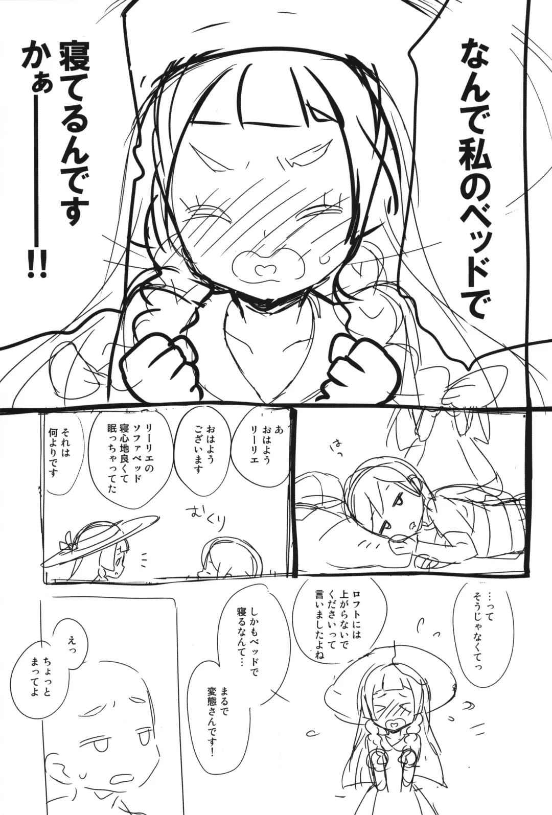 [Kanyapyi] Kaniya no Omake-bon Soushuuhen + α02 Fhentai - Page 92