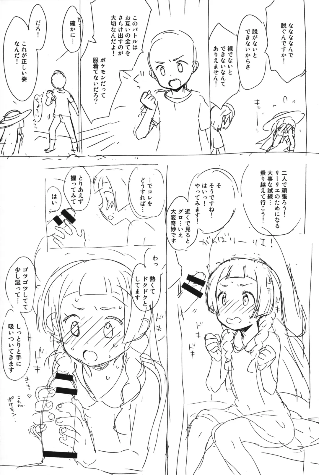 [Kanyapyi] Kaniya no Omake-bon Soushuuhen + α02 Fhentai - Page 94