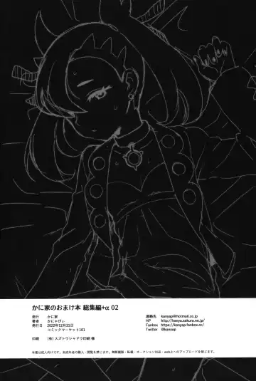 [Kanyapyi] Kaniya no Omake-bon Soushuuhen + α02 Fhentai - Page 101