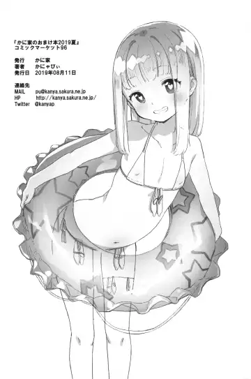 [Kanyapyi] Kaniya no Omake-bon Soushuuhen + α02 Fhentai - Page 19