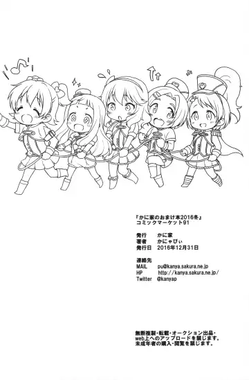 [Kanyapyi] Kaniya no Omake-bon Soushuuhen + α02 Fhentai - Page 51