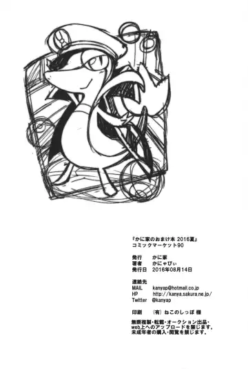 [Kanyapyi] Kaniya no Omake-bon Soushuuhen + α02 Fhentai - Page 59