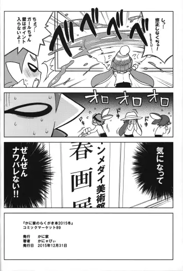 [Kanyapyi] Kaniya no Omake-bon Soushuuhen + α02 Fhentai - Page 71
