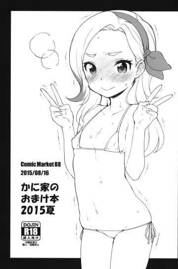 [Kanyapyi] Kaniya no Omake-bon Soushuuhen + α02 Fhentai - Page 72