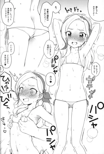 [Kanyapyi] Kaniya no Omake-bon Soushuuhen + α02 Fhentai - Page 73