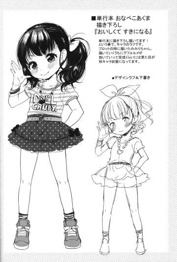 [Kanyapyi] Kaniya no Omake-bon Soushuuhen + α02 Fhentai - Page 85