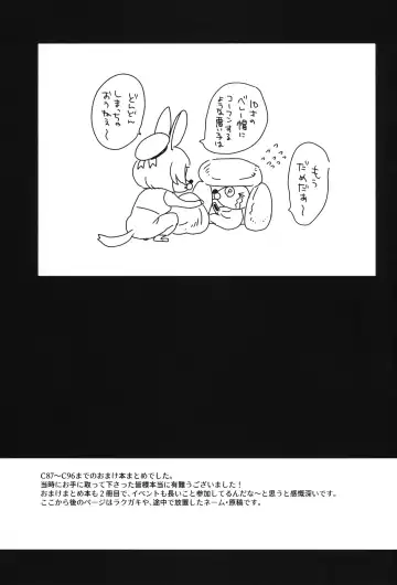 [Kanyapyi] Kaniya no Omake-bon Soushuuhen + α02 Fhentai - Page 88