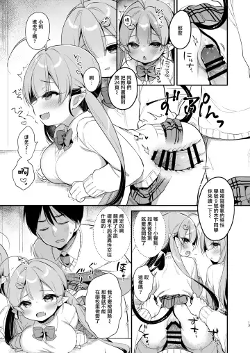 [Usashiro Mani] Totsugeki Futago Succubus-chan 3 Fhentai - Page 13