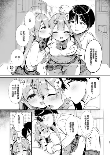 [Usashiro Mani] Totsugeki Futago Succubus-chan 3 Fhentai - Page 15