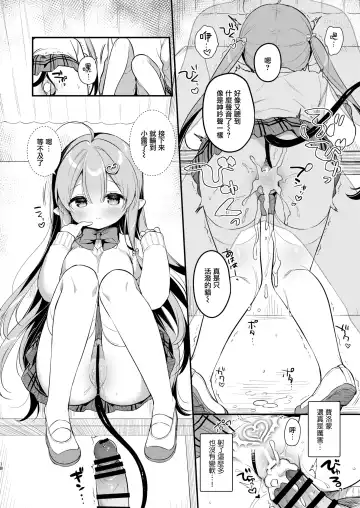 [Usashiro Mani] Totsugeki Futago Succubus-chan 3 Fhentai - Page 18