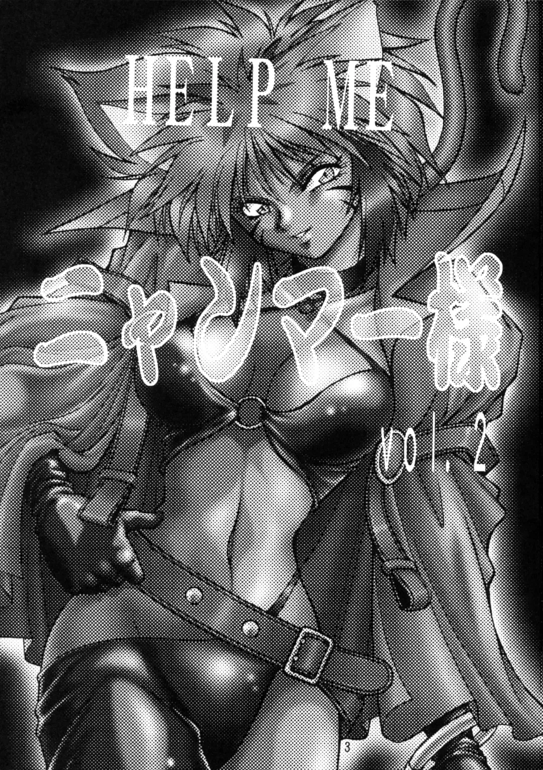 [Manabe Jouji] HELP ME Nyanmar-sama vol.2 Fhentai - Page 2