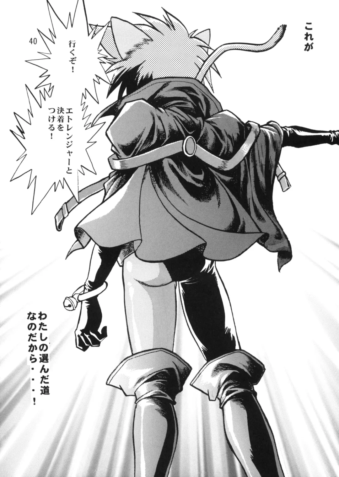 [Manabe Jouji] HELP ME Nyanmar-sama vol.2 Fhentai - Page 39