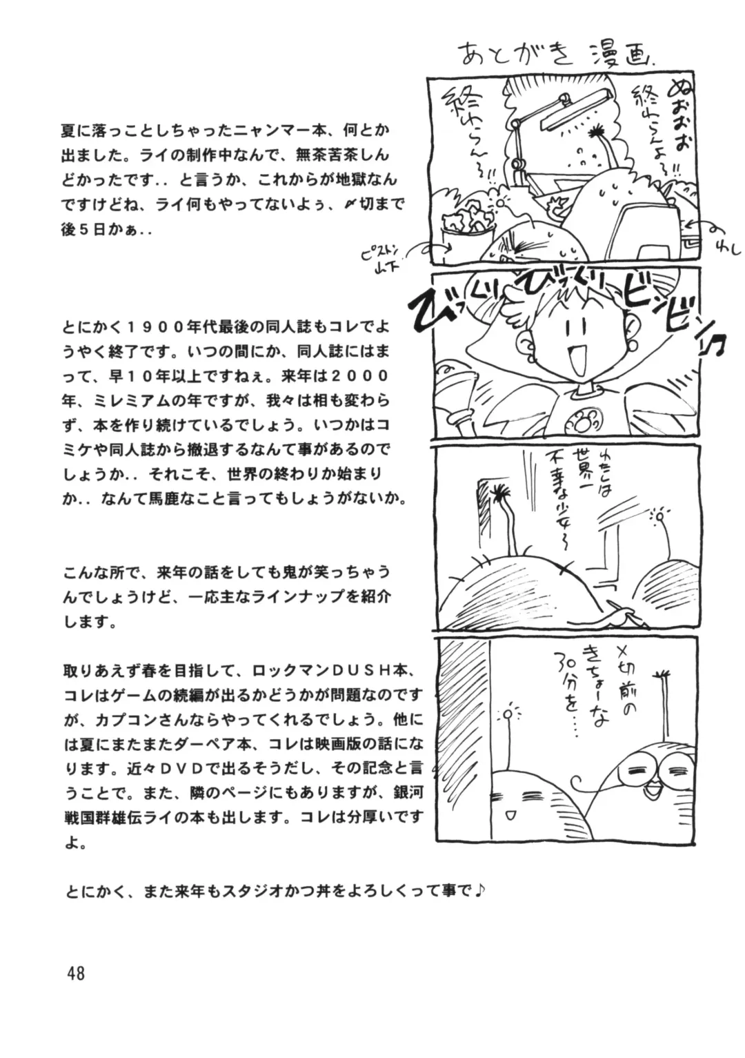 [Manabe Jouji] HELP ME Nyanmar-sama vol.2 Fhentai - Page 47