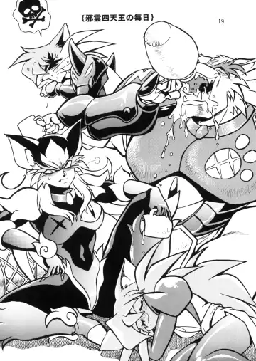 [Manabe Jouji] HELP ME Nyanmar-sama vol.2 Fhentai - Page 18