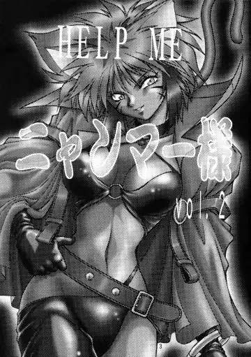 [Manabe Jouji] HELP ME Nyanmar-sama vol.2 Fhentai - Page 2