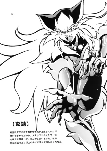 [Manabe Jouji] HELP ME Nyanmar-sama vol.2 Fhentai - Page 26