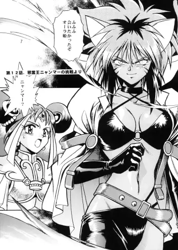 [Manabe Jouji] HELP ME Nyanmar-sama vol.2 Fhentai - Page 6