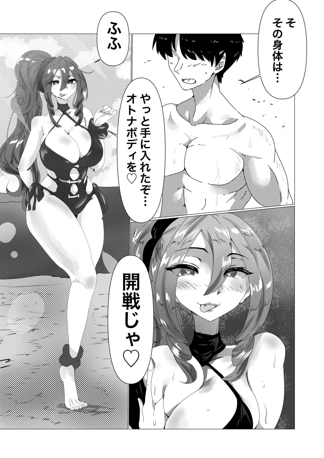 [Yanagie Terasu] Wu Zetian to Umibe de Otawamure Fhentai - Page 1