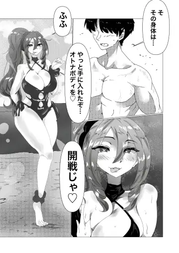 Read [Yanagie Terasu] Wu Zetian to Umibe de Otawamure - Fhentai