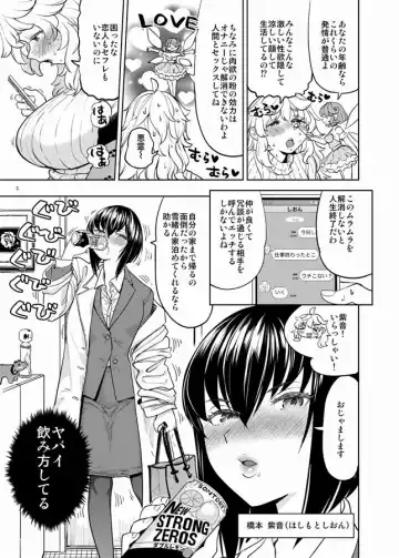 [Ayane] Ai no Yousei Aiteki Yousei Fhentai - Page 3