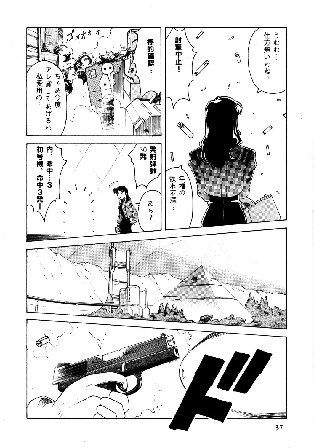 EVA PLUS B WEST JAPAN Shiyou Fhentai - Page 36