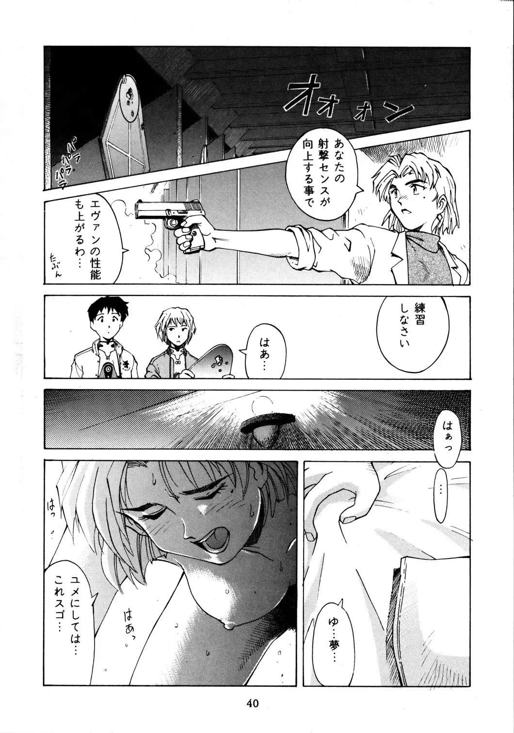 EVA PLUS B WEST JAPAN Shiyou Fhentai - Page 39