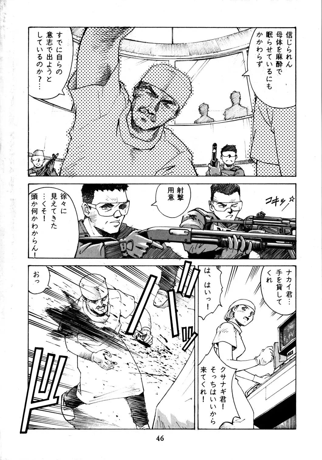 EVA PLUS B WEST JAPAN Shiyou Fhentai - Page 45