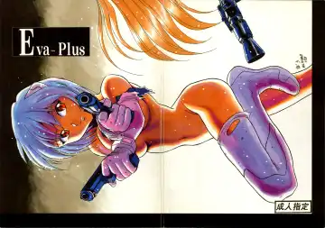 Read EVA PLUS B WEST JAPAN Shiyou - Fhentai