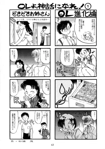 EVA PLUS B WEST JAPAN Shiyou Fhentai - Page 11