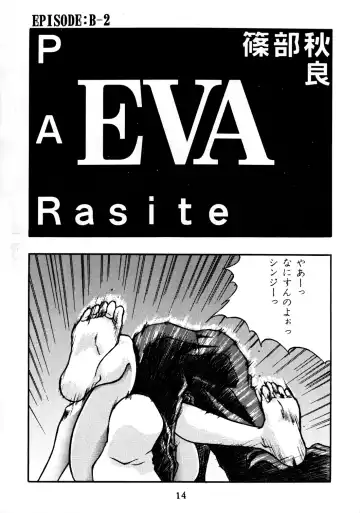 EVA PLUS B WEST JAPAN Shiyou Fhentai - Page 13