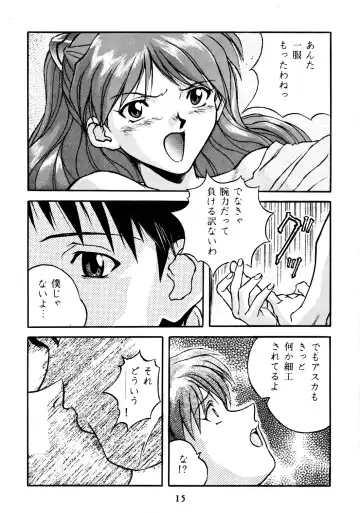 EVA PLUS B WEST JAPAN Shiyou Fhentai - Page 14