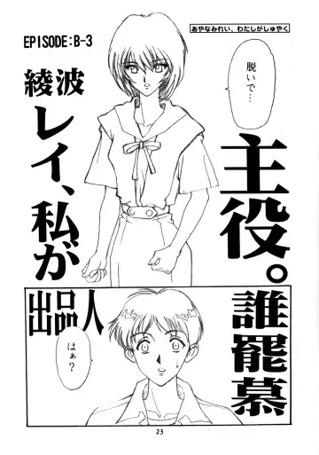 EVA PLUS B WEST JAPAN Shiyou Fhentai - Page 22